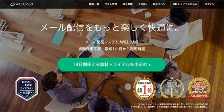 「WiLL Mail」の製品サイトファーストビュー