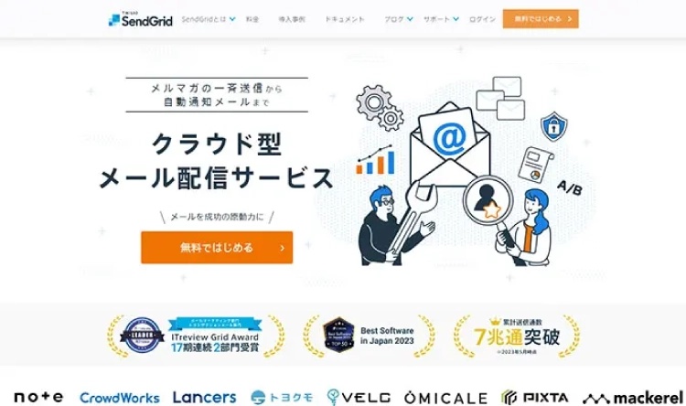 「める配くん」の製品サイトファーストビュー