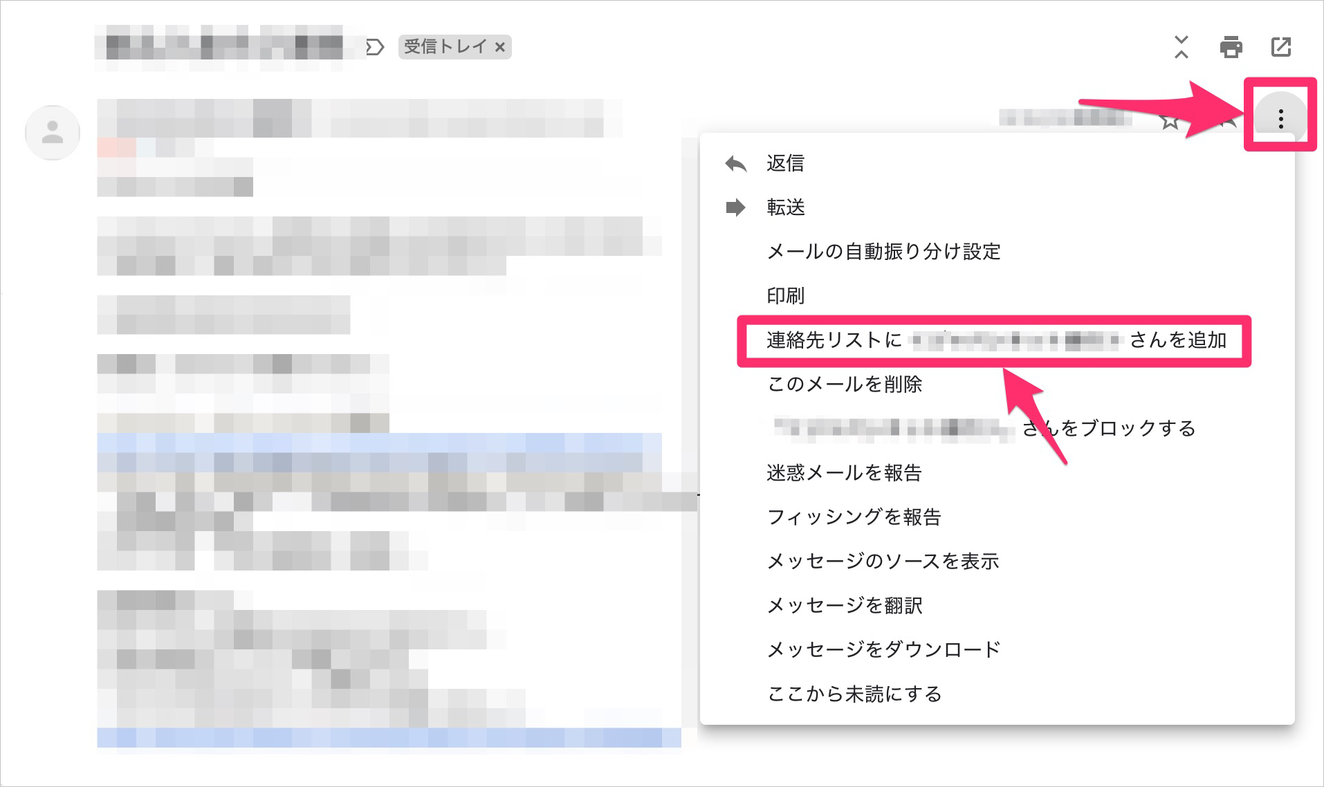 連絡先リストにメンバーがいない場合は?