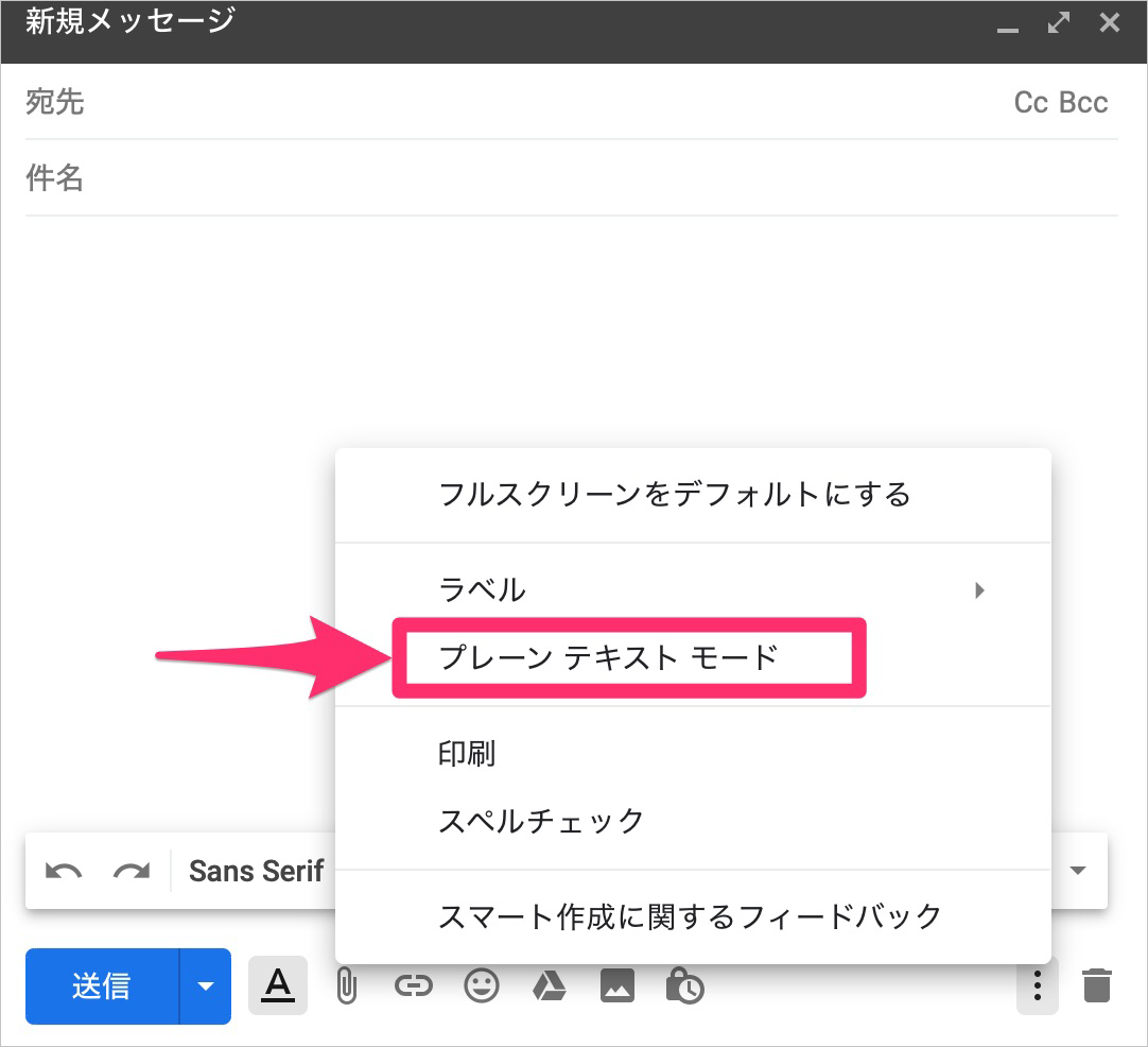 GmailでHTMLメールを作成する具体的な手順