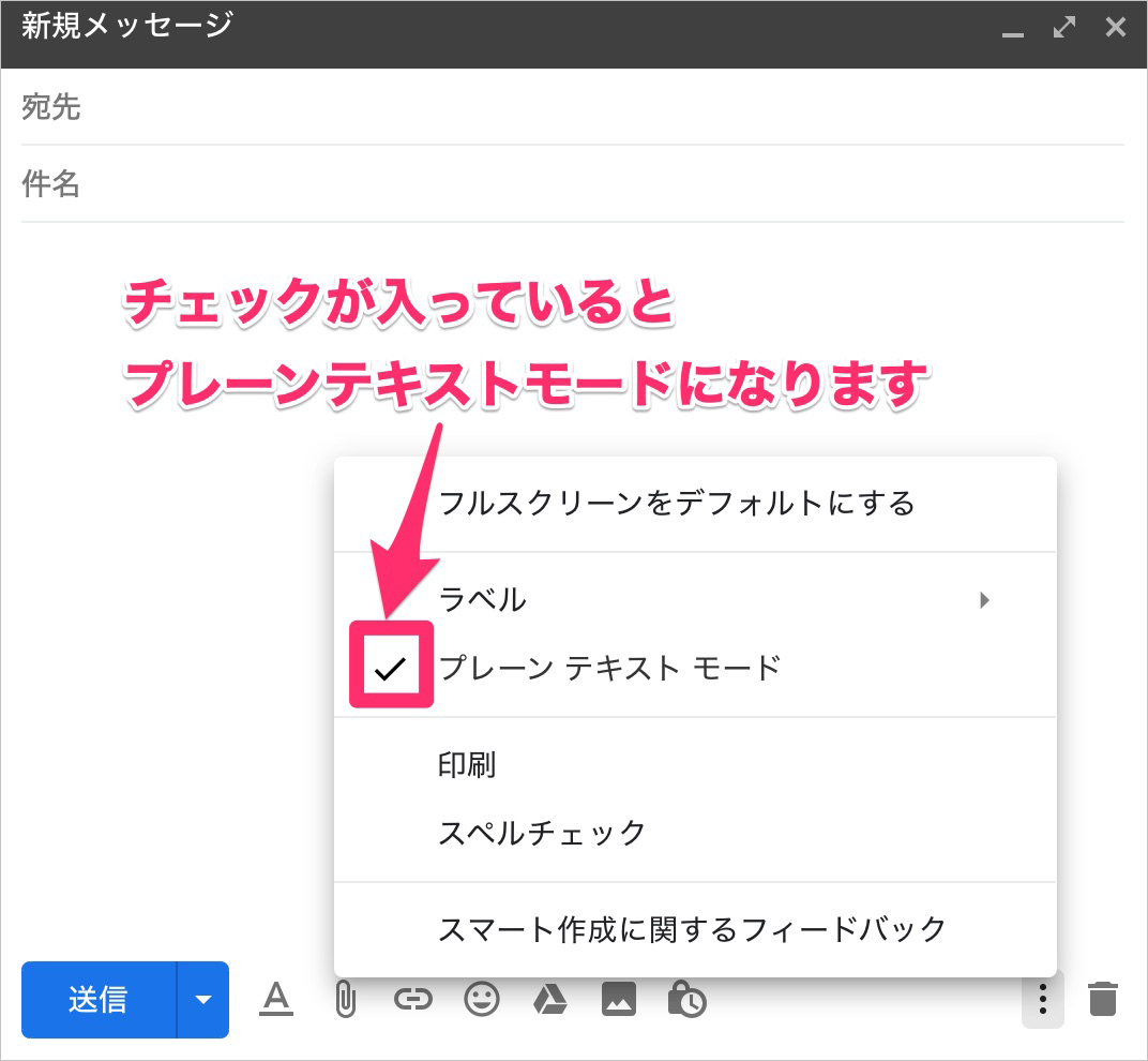 GmailでHTMLメールを作成する具体的な手順