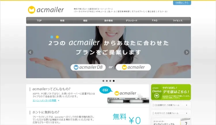 acmailer