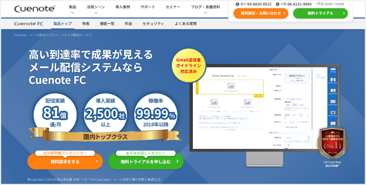 CuenoteFCのサイト