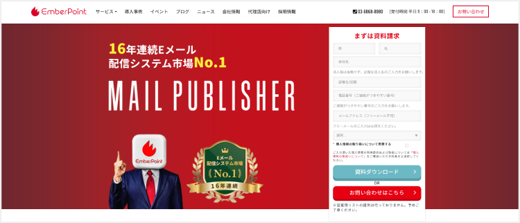 MailPublisherのサイト