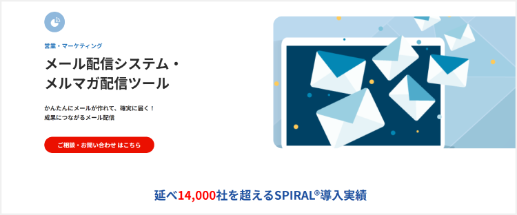 スパイラルのサイト