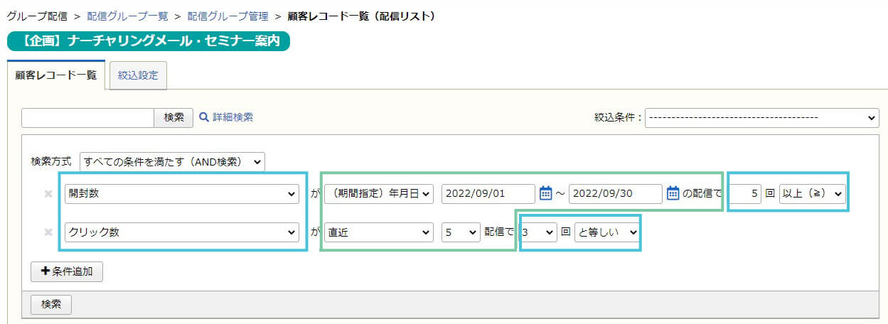 簡単かつ柔軟な検索設定