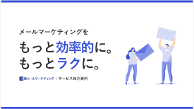 製品概要や機能の紹介表紙