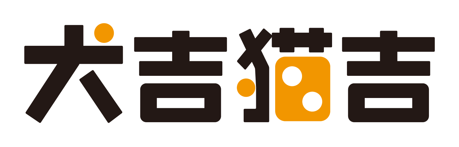 株式会社犬吉猫吉様ロゴ