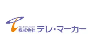 株式会社テレ・マーカー様