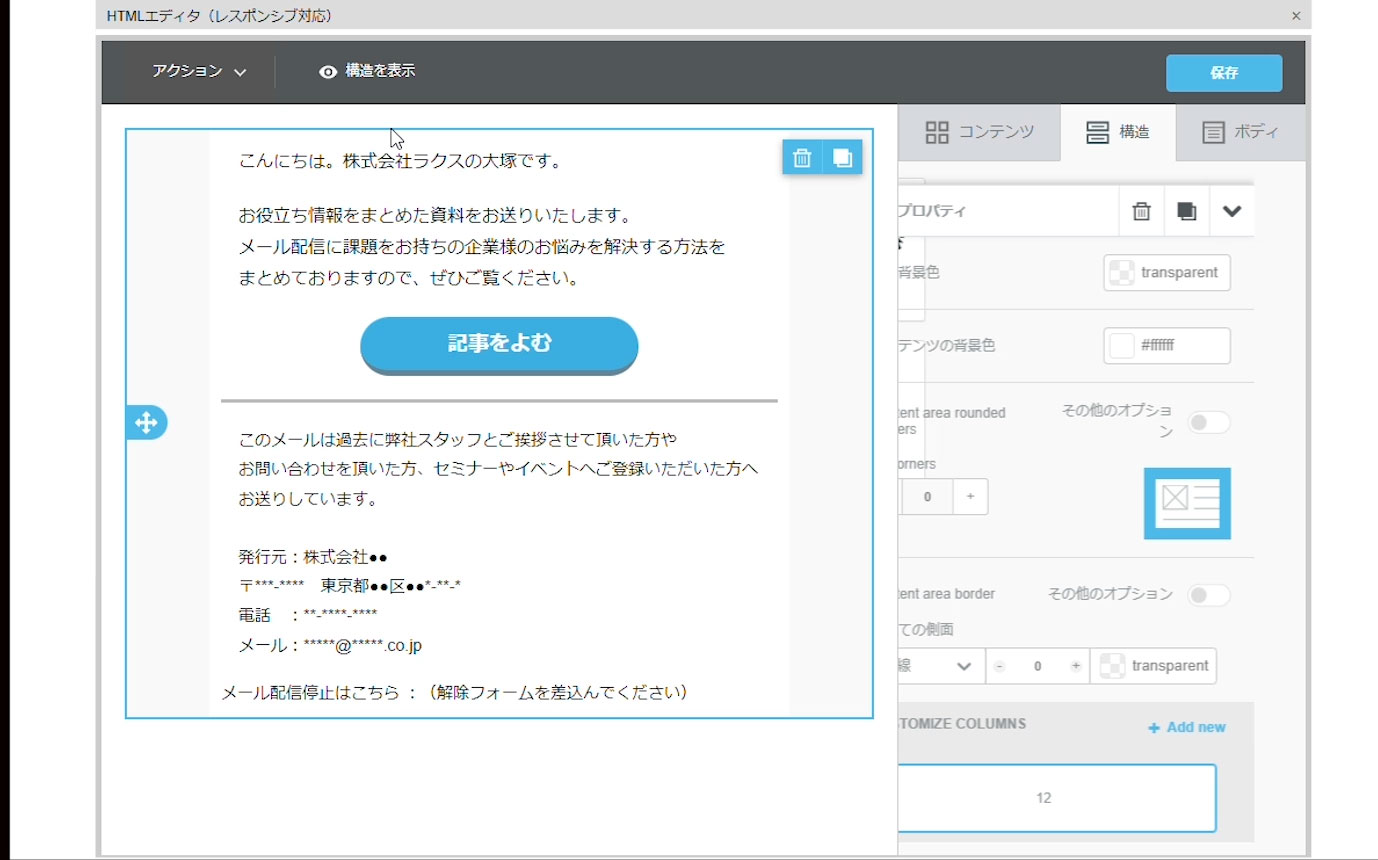 ☆メルメルメール☆ LeySerプラス学費サイト メールアドレス登録について – 大阪暁光