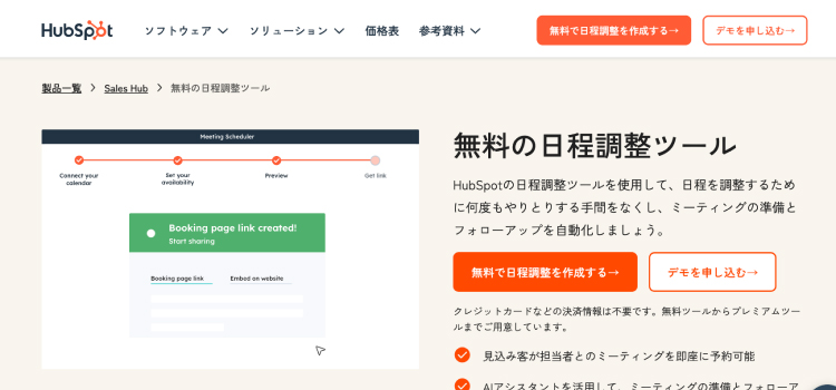 HubSpot