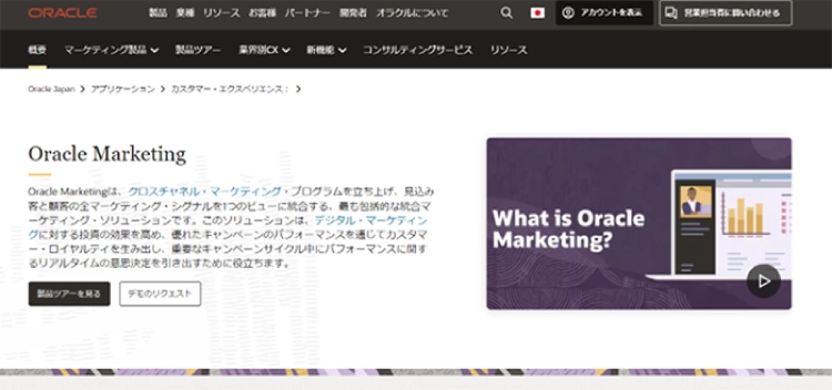Oracle Marketing Cloud