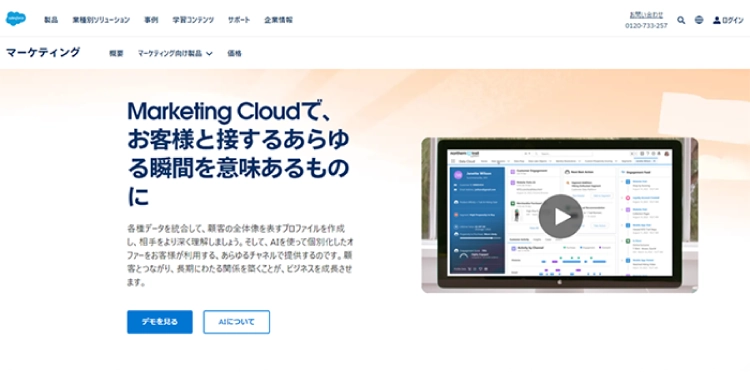 tool_salesforce