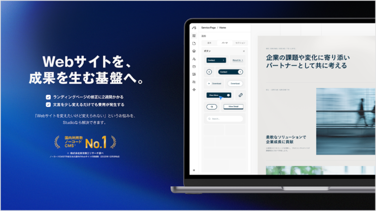 Studioの画像