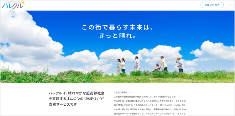 オムロン株式会社 LP制作事例の画像