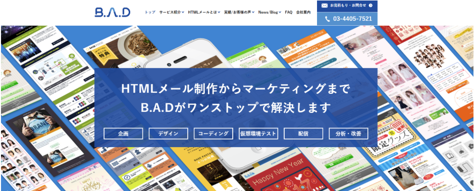 デザイン作成に強い「株式会社B.A.D」のサイトトップ画像