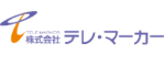 株式会社テレ・マーカーのロゴ
