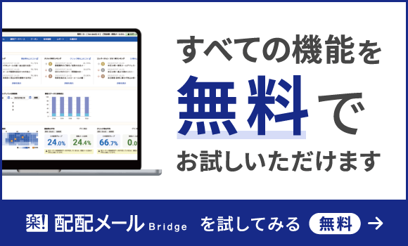 すべての機能を無料でお試しいただけます