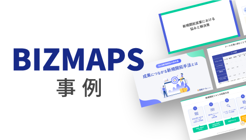資料の抜粋イメージ