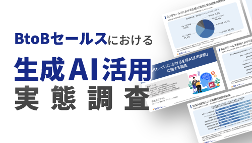 資料の抜粋イメージ