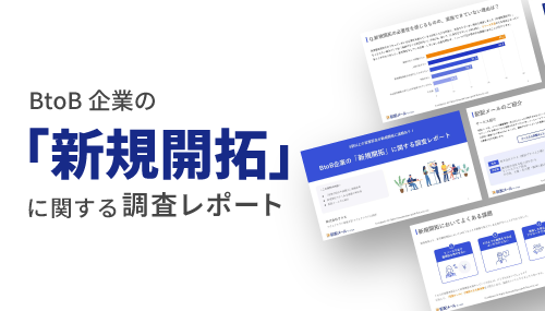 資料の抜粋イメージ