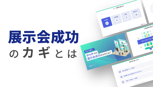 資料の抜粋イメージ