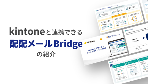 資料の抜粋イメージ