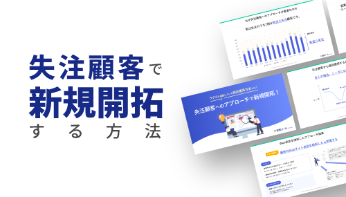 資料の抜粋イメージ