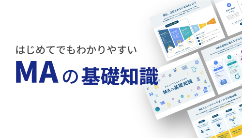 資料の抜粋イメージ