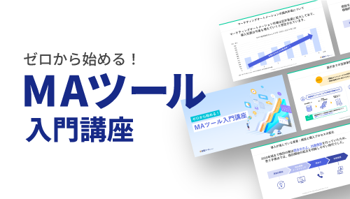 資料の抜粋イメージ