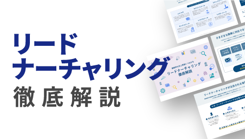 資料の抜粋イメージ