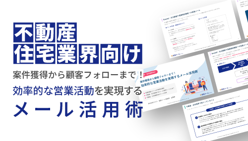 資料の抜粋イメージ
