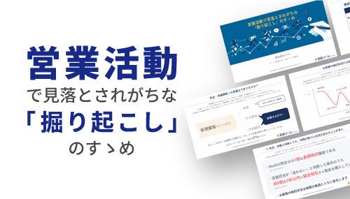 資料の抜粋イメージ