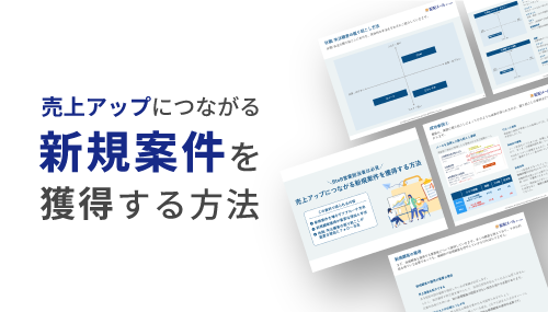 資料の抜粋イメージ