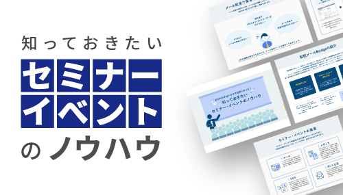 資料の抜粋イメージ