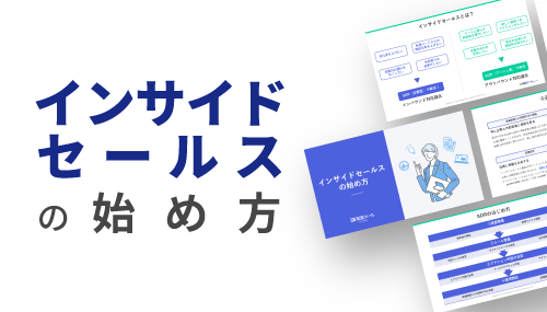 資料の抜粋イメージ