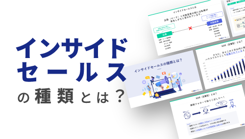 資料の抜粋イメージ
