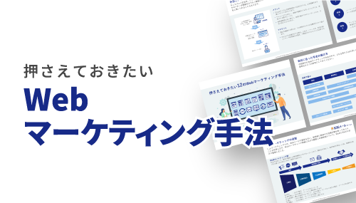 資料の抜粋イメージ