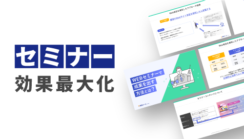 資料の抜粋イメージ