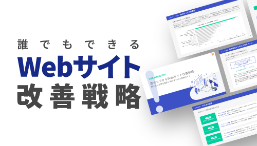 資料の抜粋イメージ