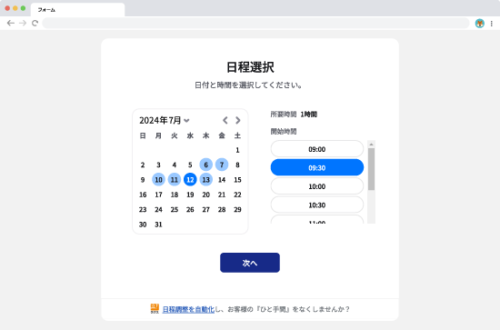 PC画面イメージ
