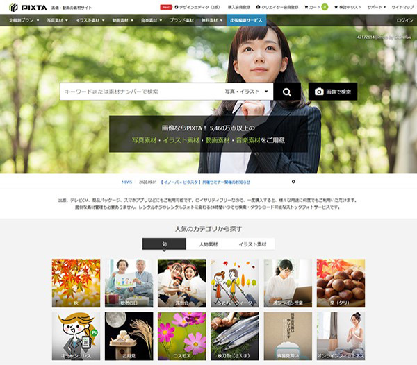 ピクスタ株式会社様 配配メール導入によるメールマーケティング成功事例