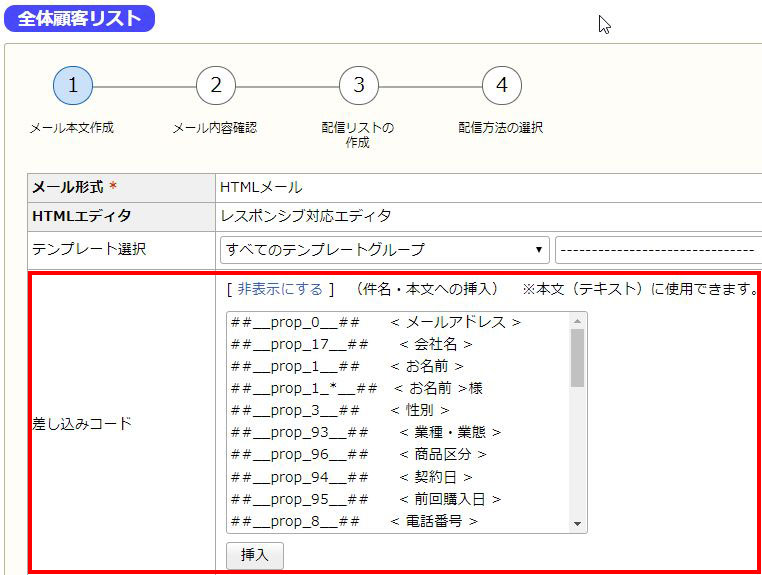 1.差し込みコードの確認