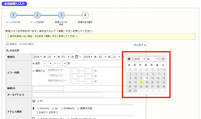 改修点2：日付入力時にカレンダーから日付選択が可能になりました