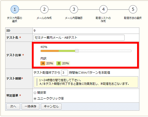 ２分割するテスト