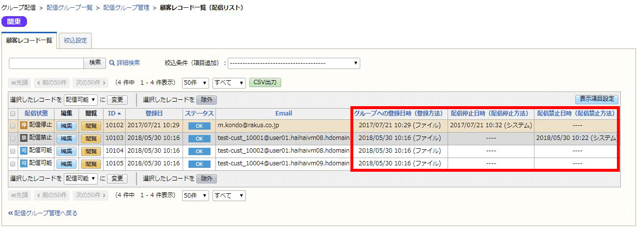 改修点2：解除件数レポート機能