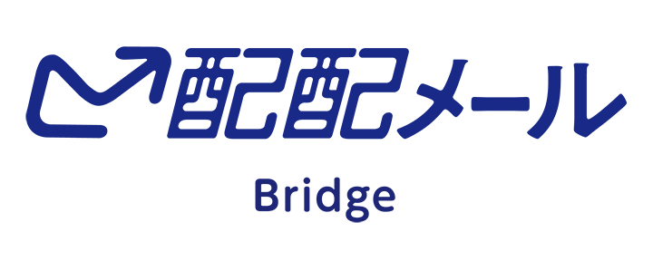 配配メールBridgeロゴ