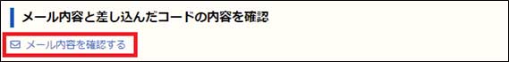 差し込みミス防止機能の確認方法