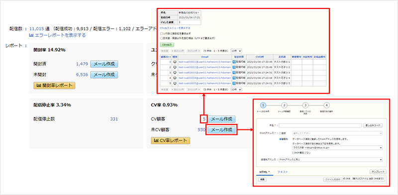 メール閲覧画面