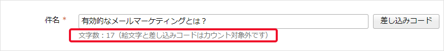 件名の文字数カウント